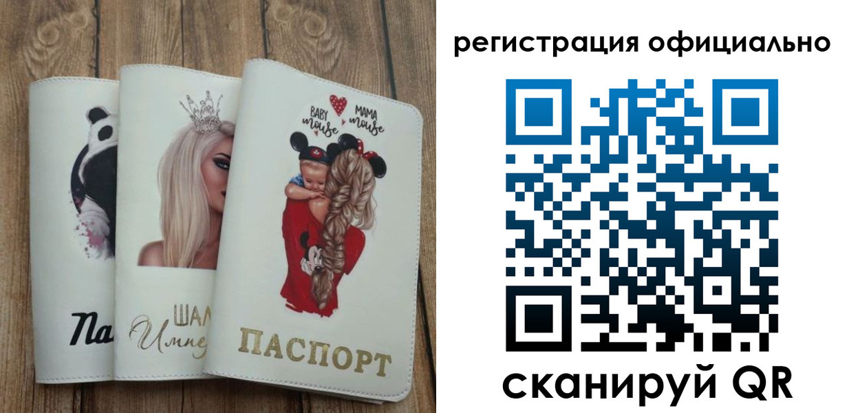 временная регистрация в квартире в Одинцово