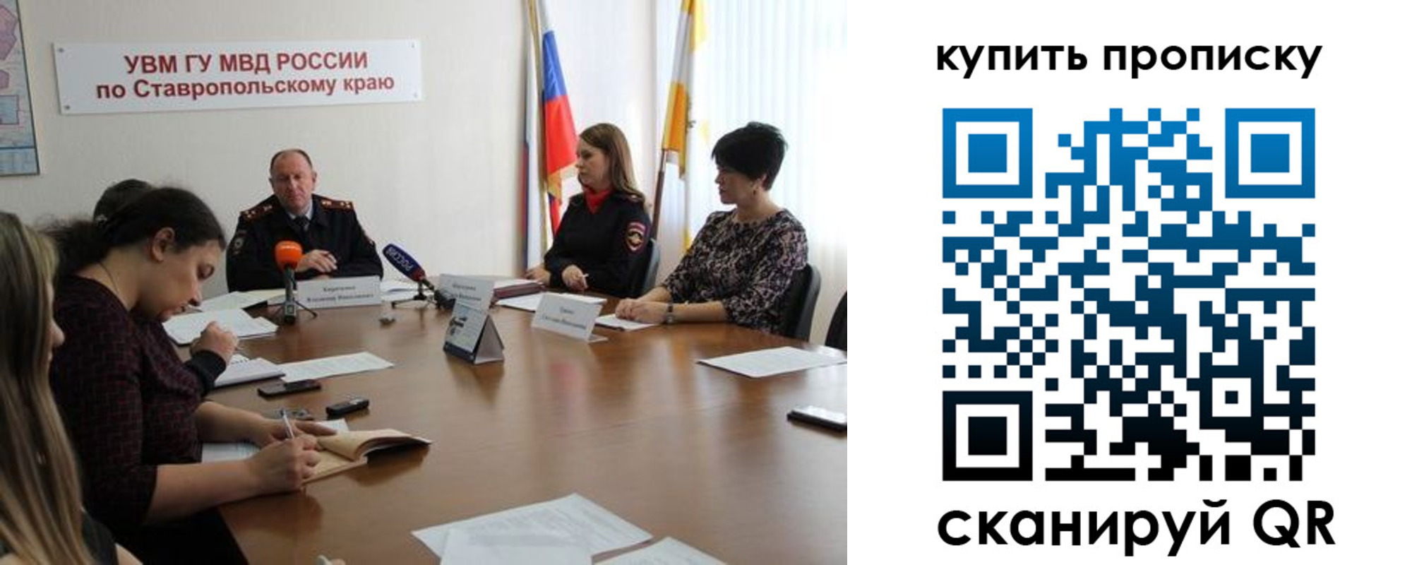 временная регистрация в квартире в Одинцово