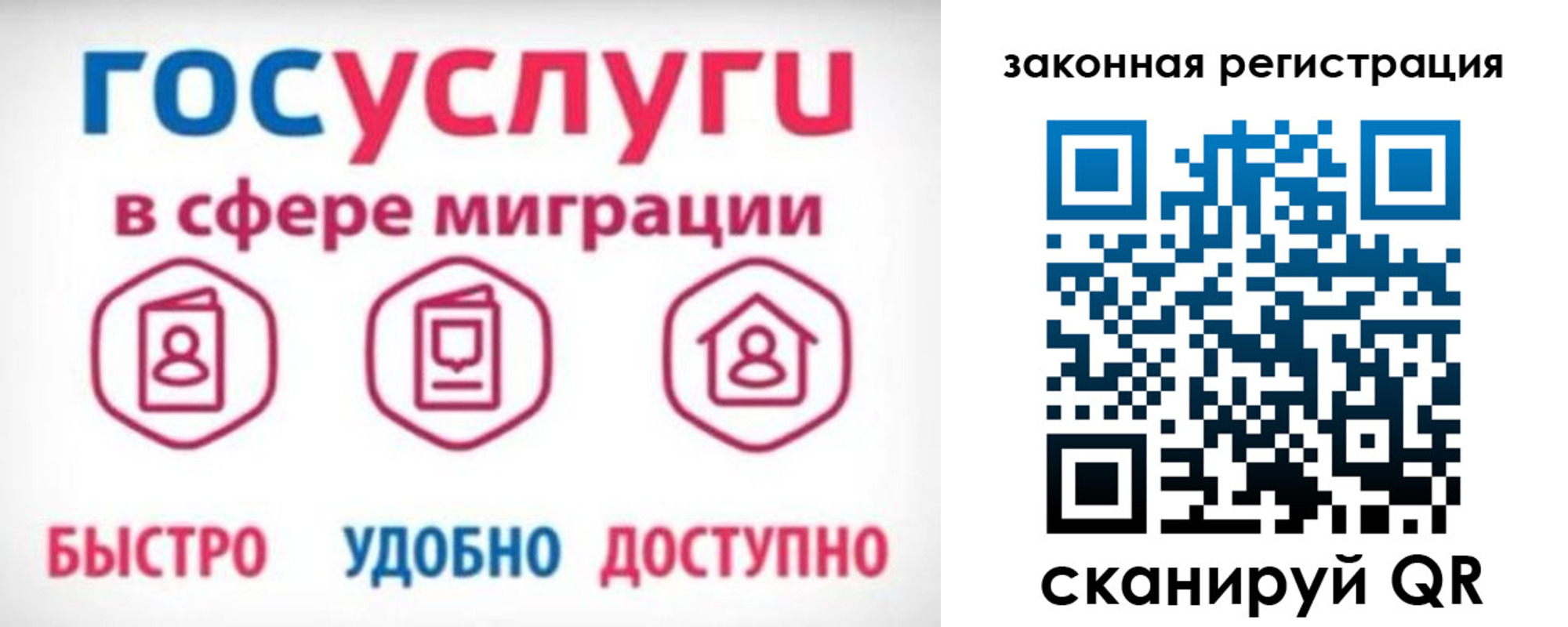 прописка гарантия в Одинцово