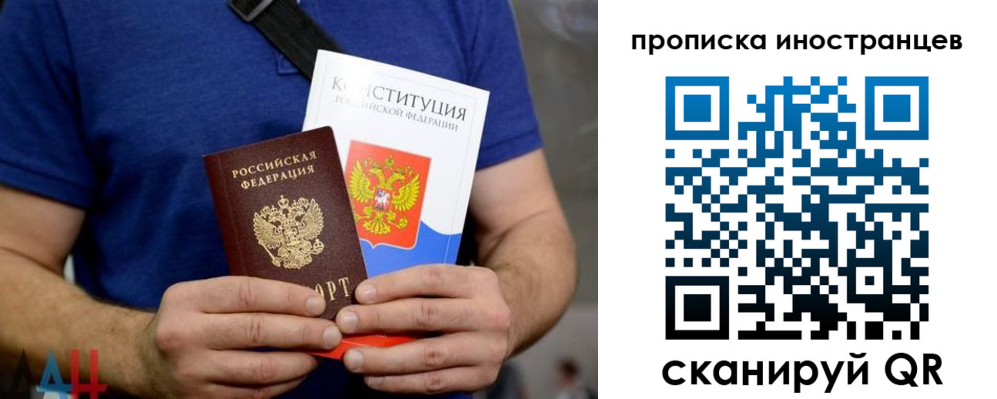 прописка для школы в Одинцово