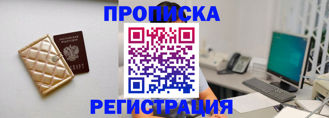 регистрация для школы в Одинцово