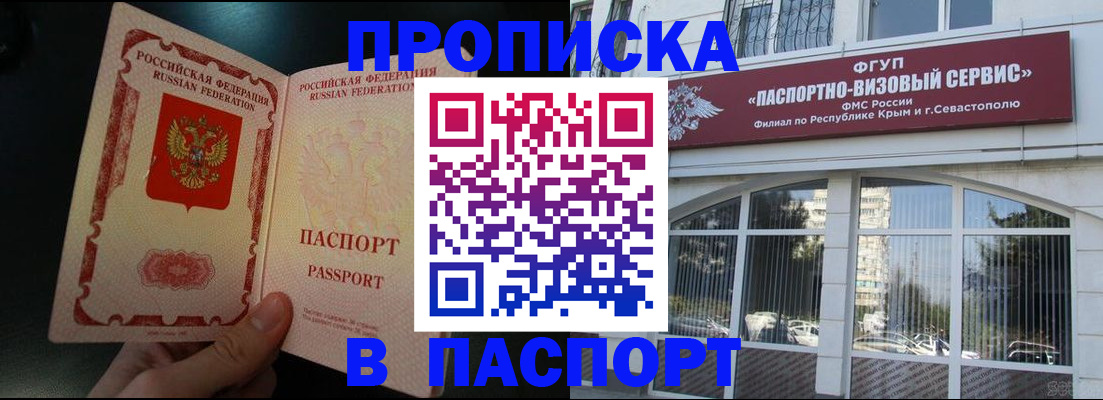 временная регистрация купить в Одинцово